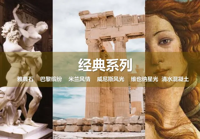经典系列