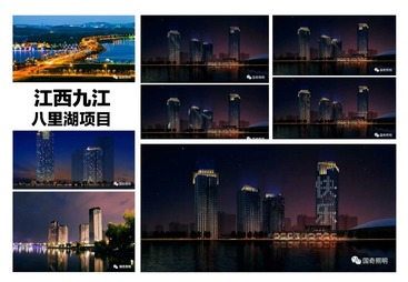 江西九江八里湖滨江楼宇亮化项目