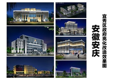 安徽安庆宜秀区政府亮化改造