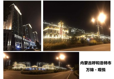 内蒙古呼和浩特万锦・观悦住宅项目