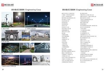 市政亮化、智慧路灯落地工程