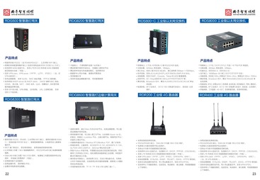 RDG500 智慧路灯网关