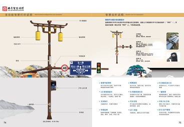 全域集成智慧综合杆 GQ-ZH045（高度 10-15m）