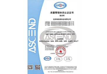 ISO9001质量管理体系认证证书