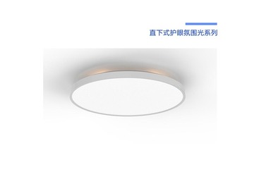 直下式护眼氛围光系列