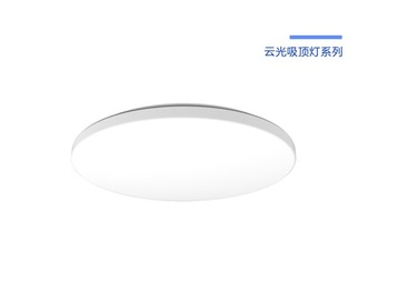 云光吸顶灯系列