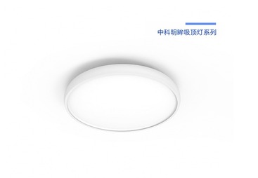 中科明眸吸顶灯系列
