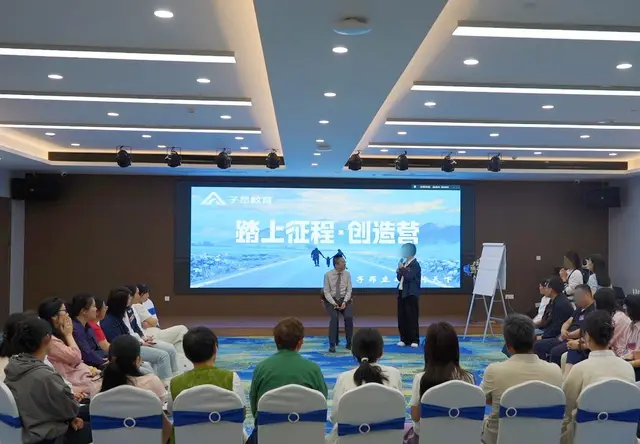 智慧父母成长训练营