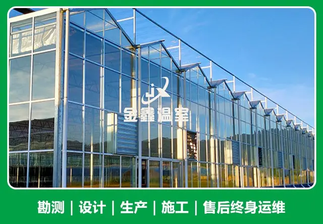 玻璃温室