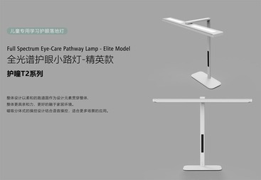 护瞳T2系列