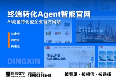 Agent智能官网