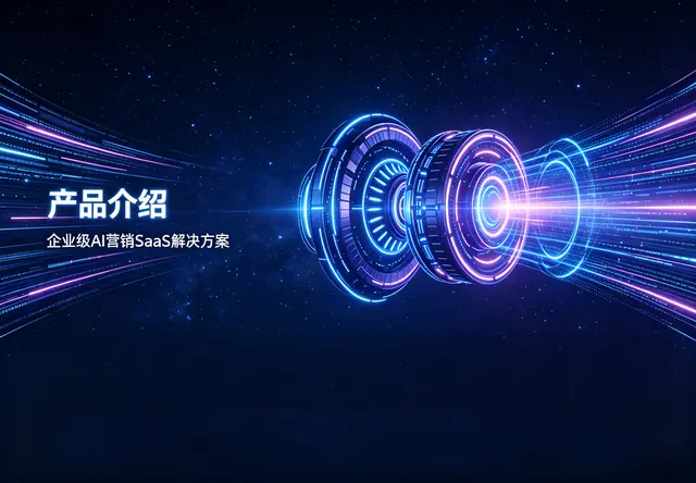 产品介绍