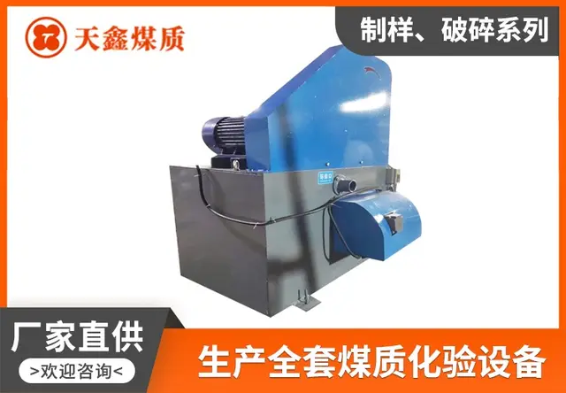 密封顎式破碎缩分机 鄂式破碎缩分联合制样机