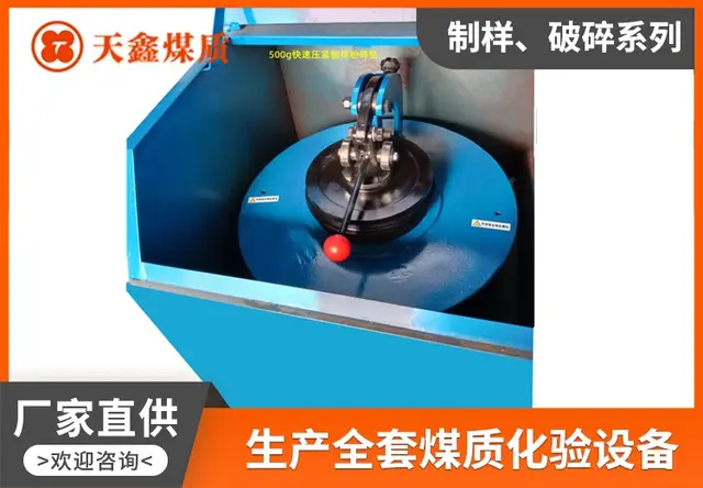 碳化钨密封式化验制样粉碎机TXGJ-1000