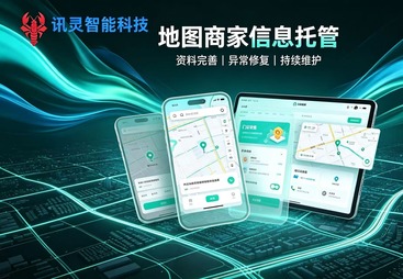 同样是地图认领门店，为什么同行咨询源源不断，你却无人问津？