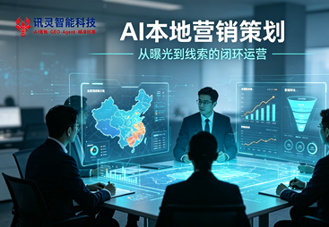 新店开业如何快速引流？GEO 布局，建议开业前提前做好！
