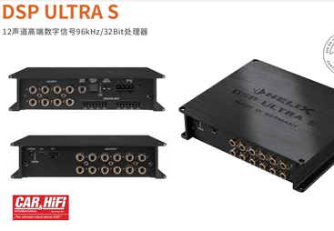 江岸区DSP ULTRA S