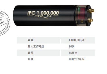 江岸区BRAX IPC 1.000.000 &mu;F