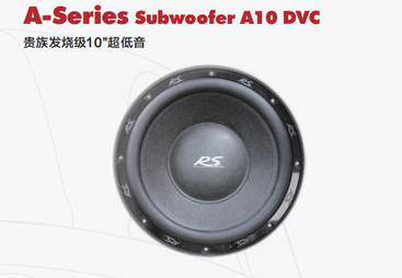 江岸区贵族发烧级10"超低音