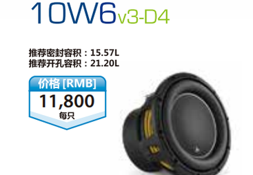 10W6v3-D4