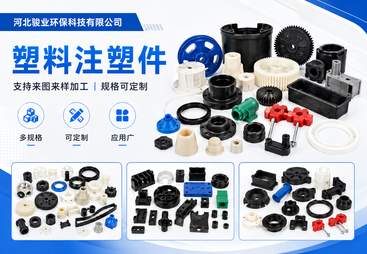塑料注塑加工
