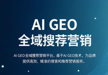 AI时代企业新获客方案