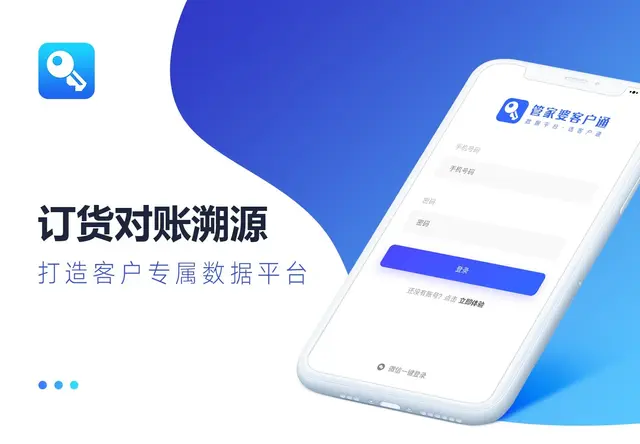 物联通客户通