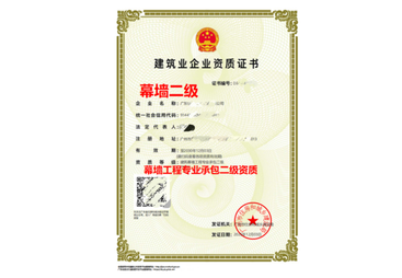 阳江市幕墙工程专业承包资质
