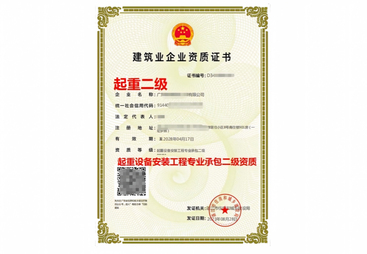 汕尾市起重设备安装工程专业承包资质