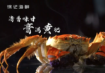 《秋风起，吃蟹时》徐记海鲜2021秋季视频 全国版