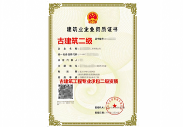 汕尾市古建筑工程专业承包资质