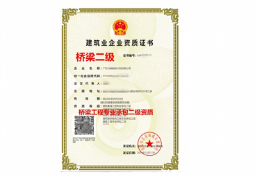 汕尾市桥梁工程专业承包资质