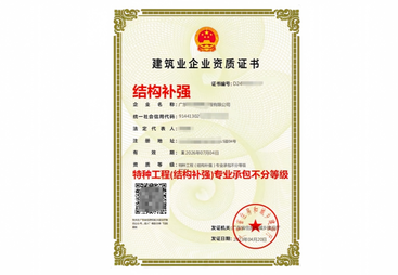 汕尾市特种工程(结构补强)专业承包不分等级