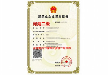 汕尾市河湖整治工程专业承包资质