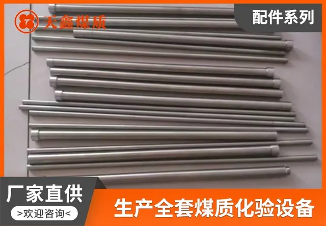 奧亚膨胀度测定仪膨胀管 膨胀杆