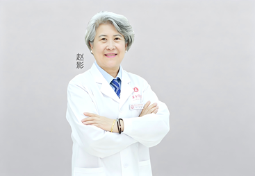 赵影｜主任医师