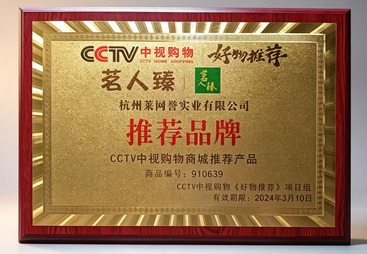 CCTV中视购物商城推荐产品