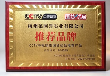 CCTV中视购物国货优品推荐产品