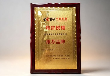 CCTV中视购物商城推荐产品