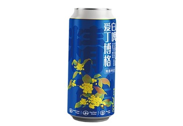 爱丁博格白啤平口