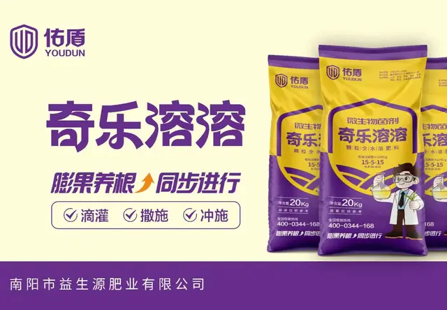 佑盾奇乐溶溶