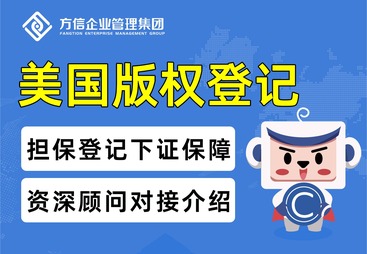 美国版权登记