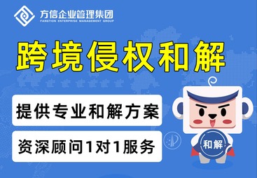 亚马逊TRO侵权和解
