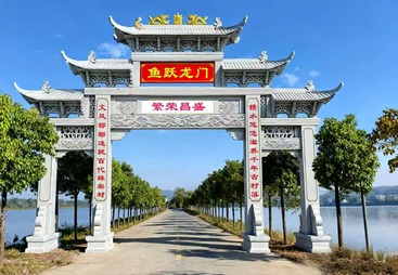 村口牌坊