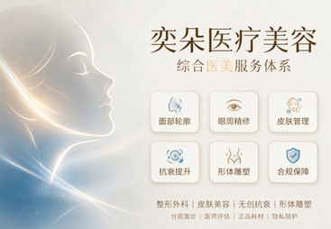 V&deg; 度逆龄提升术
