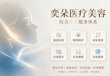 6S 奕术脂雕（形体综合塑形）
