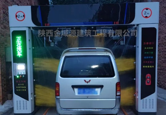 往复式自助洗车机