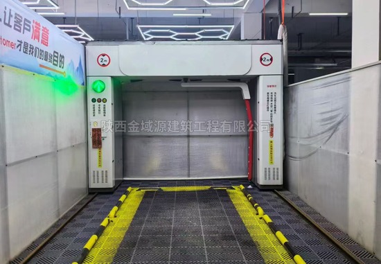 往复式自助洗车机