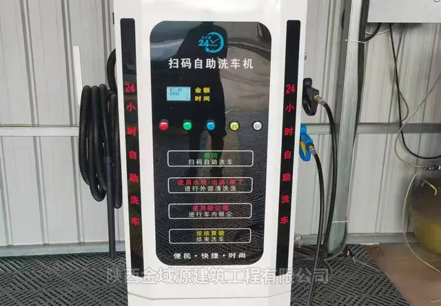 往复式自助洗车机