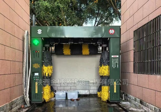 往复式自助洗车机